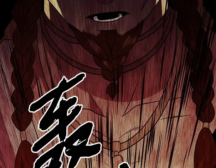 漫画《入手神话级专属装备》第87话第137张图