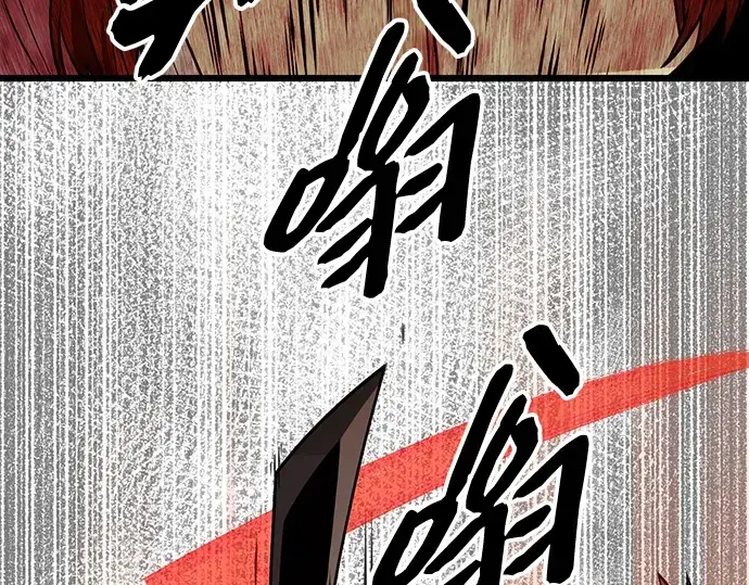 漫画《入手神话级专属装备》第87话第138张图