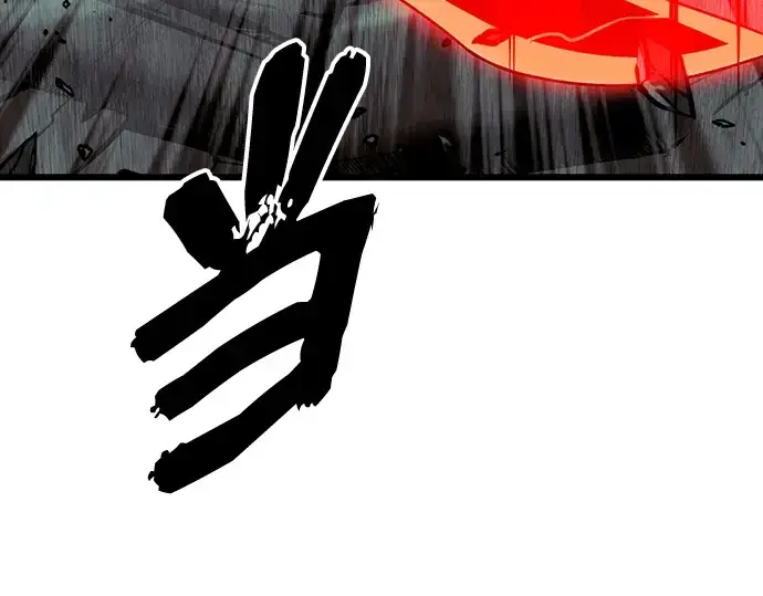 漫画《入手神话级专属装备》第87话第142张图
