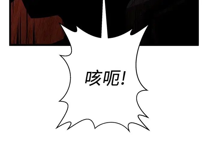 漫画《入手神话级专属装备》第87话第145张图