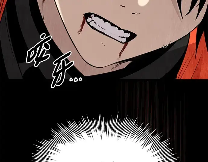 漫画《入手神话级专属装备》第87话第155张图