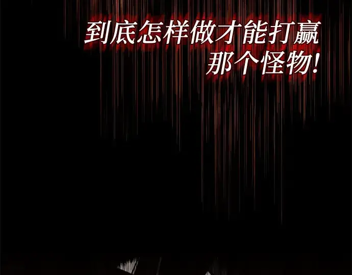 漫画《入手神话级专属装备》第87话第157张图