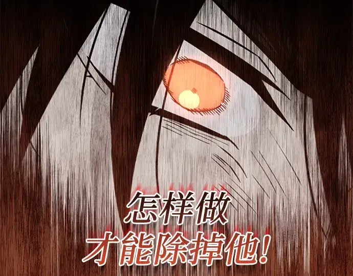漫画《入手神话级专属装备》第87话第158张图