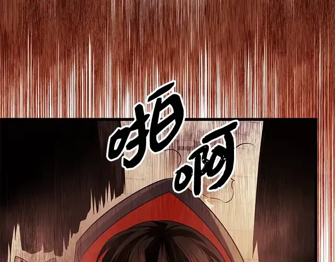 漫画《入手神话级专属装备》第87话第159张图