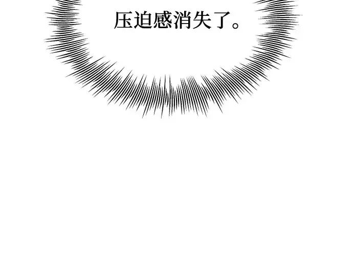 漫画《入手神话级专属装备》第87话第162张图