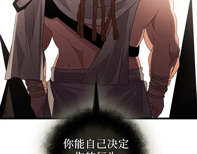 漫画《入手神话级专属装备》第87话第165张图