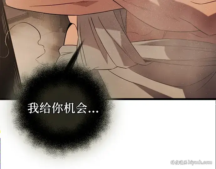 漫画《入手神话级专属装备》第87话第168张图
