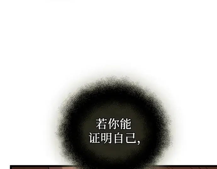 漫画《入手神话级专属装备》第87话第169张图