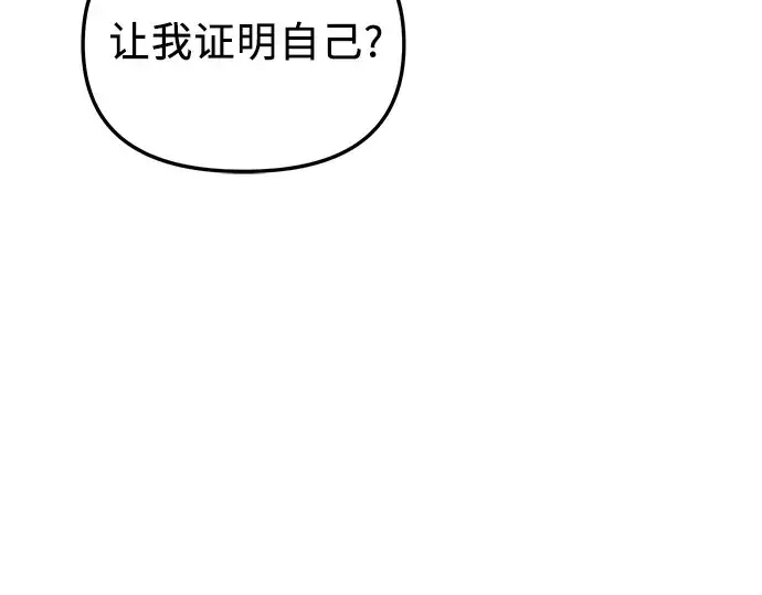 漫画《入手神话级专属装备》第87话第178张图
