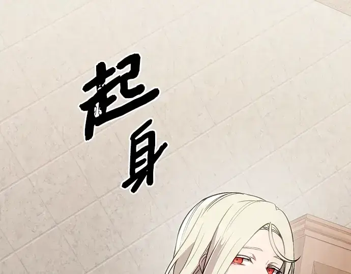 漫画《入手神话级专属装备》第87话第19张图
