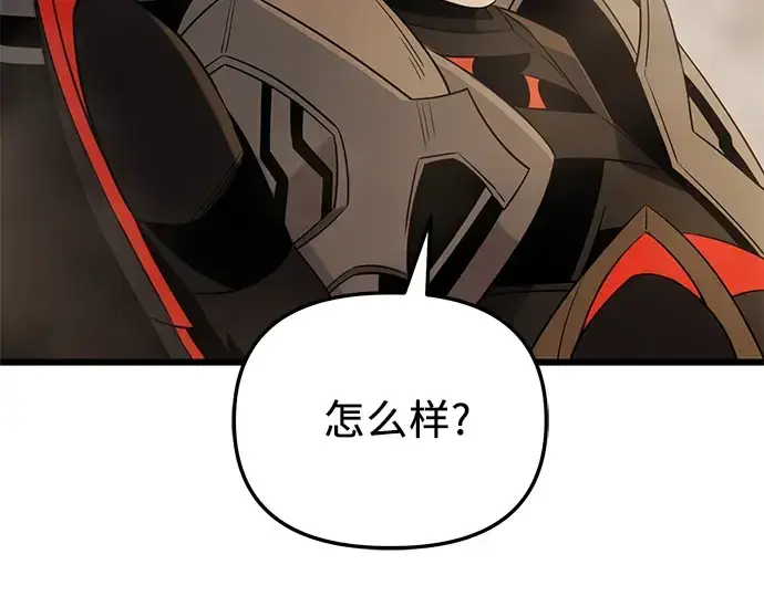 漫画《入手神话级专属装备》第87话第191张图