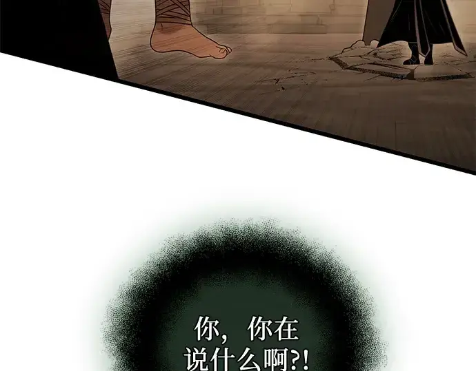 漫画《入手神话级专属装备》第87话第194张图