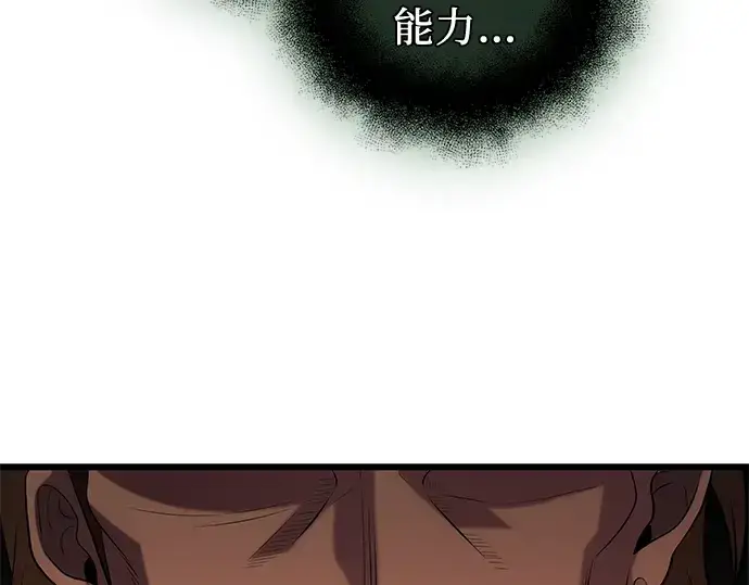 漫画《入手神话级专属装备》第87话第198张图