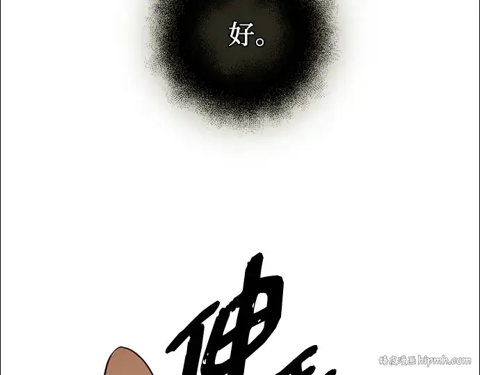 漫画《入手神话级专属装备》第87话第200张图
