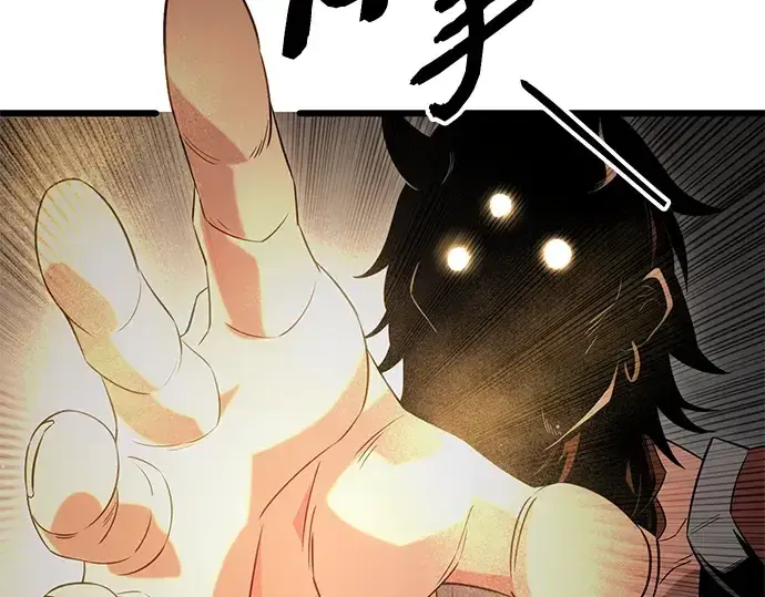 漫画《入手神话级专属装备》第87话第201张图