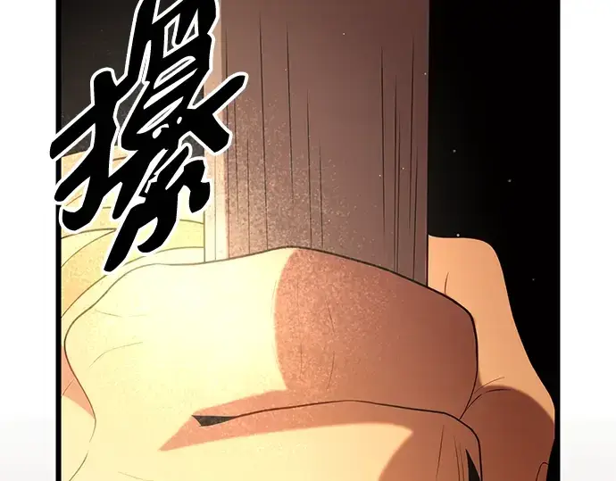 漫画《入手神话级专属装备》第87话第209张图