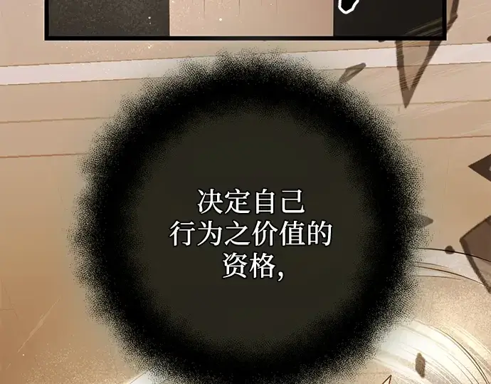 漫画《入手神话级专属装备》第87话第211张图