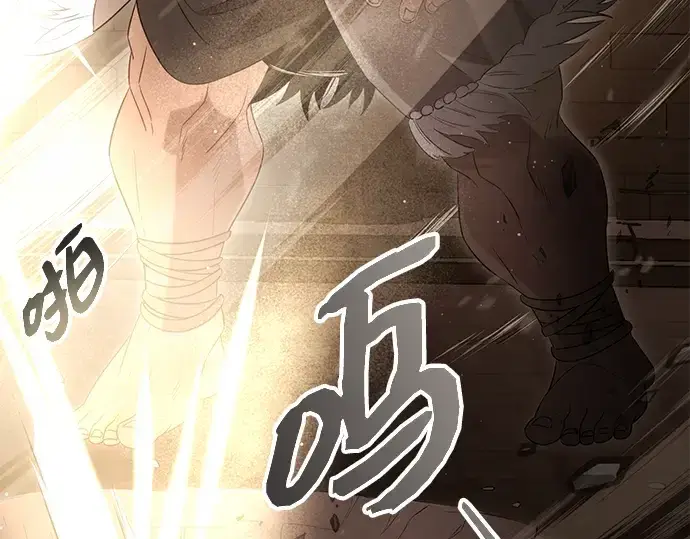 漫画《入手神话级专属装备》第87话第214张图