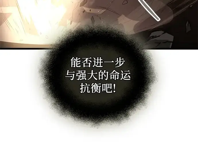 漫画《入手神话级专属装备》第87话第215张图