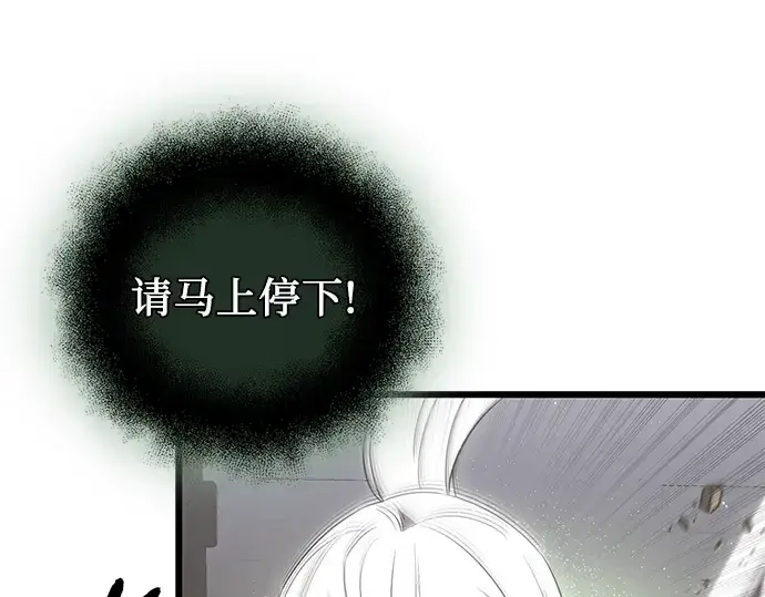 漫画《入手神话级专属装备》第87话第217张图