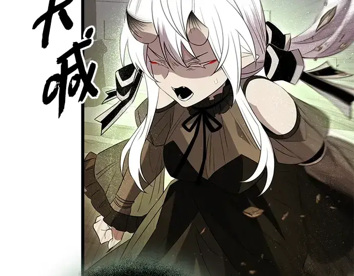 漫画《入手神话级专属装备》第87话第218张图