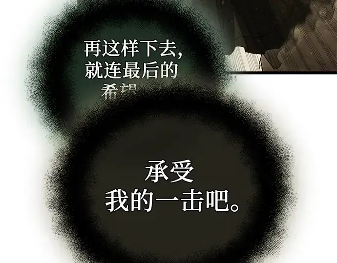 漫画《入手神话级专属装备》第87话第219张图