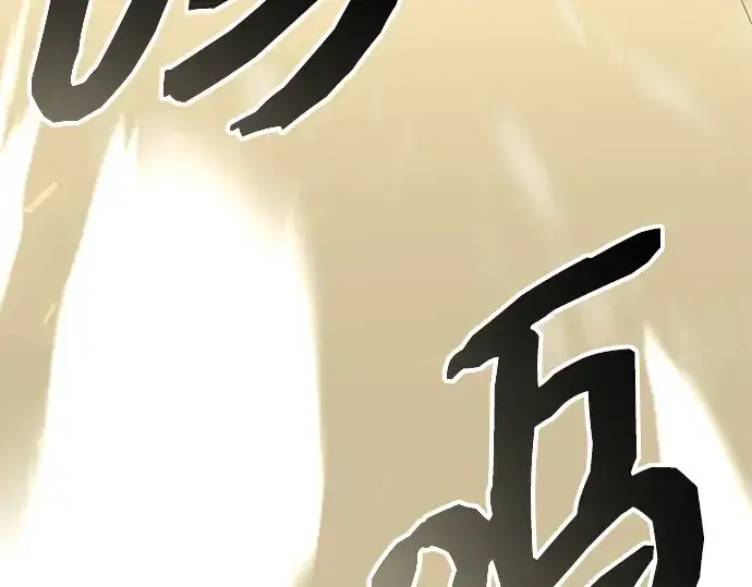 漫画《入手神话级专属装备》第87话第228张图