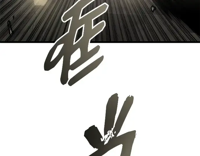 漫画《入手神话级专属装备》第87话第234张图