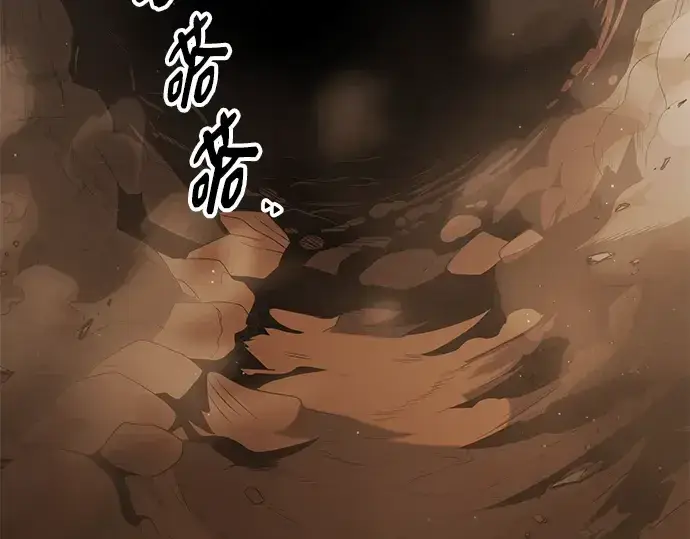 漫画《入手神话级专属装备》第87话第239张图