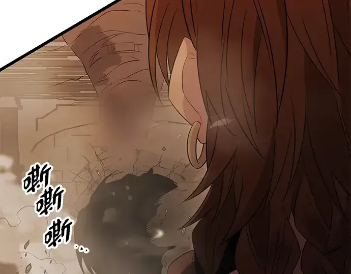漫画《入手神话级专属装备》第87话第242张图