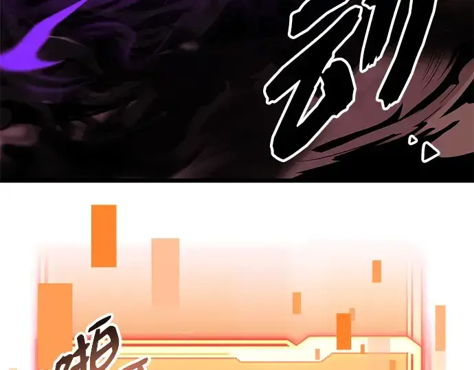 漫画《入手神话级专属装备》第87话第249张图