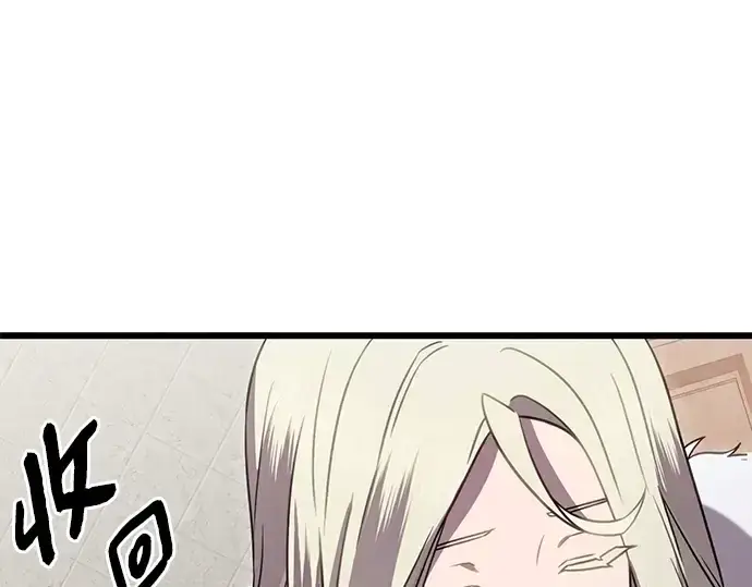 漫画《入手神话级专属装备》第87话第25张图