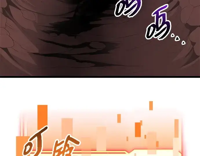 漫画《入手神话级专属装备》第87话第252张图