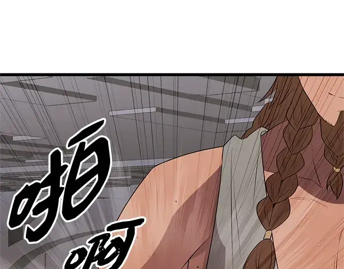 漫画《入手神话级专属装备》第87话第261张图