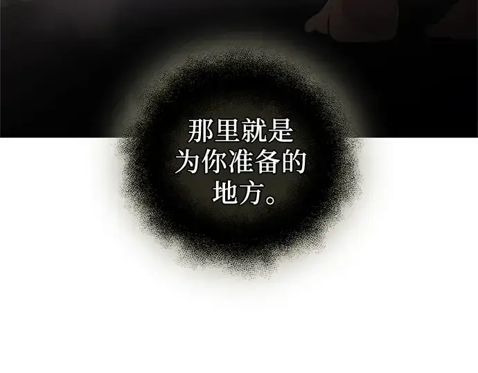 漫画《入手神话级专属装备》第87话第270张图