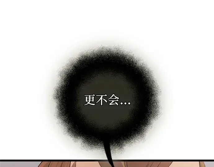 漫画《入手神话级专属装备》第87话第277张图