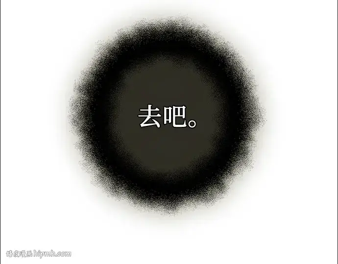 漫画《入手神话级专属装备》第87话第280张图