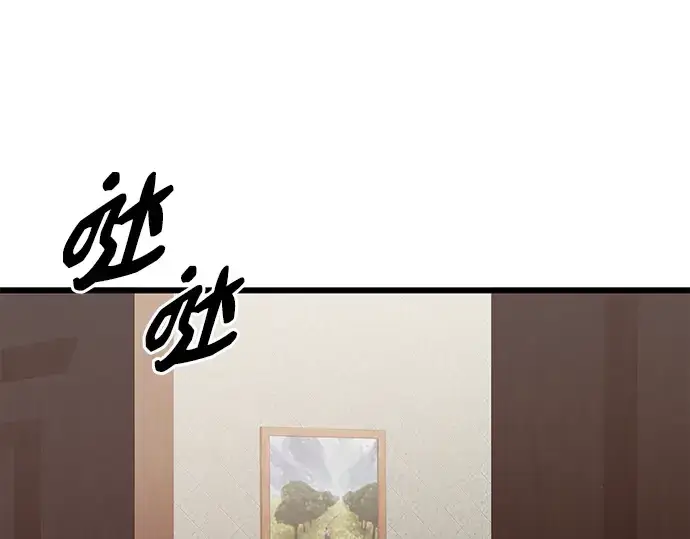 漫画《入手神话级专属装备》第87话第31张图