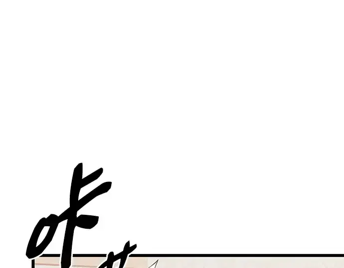 漫画《入手神话级专属装备》第87话第33张图