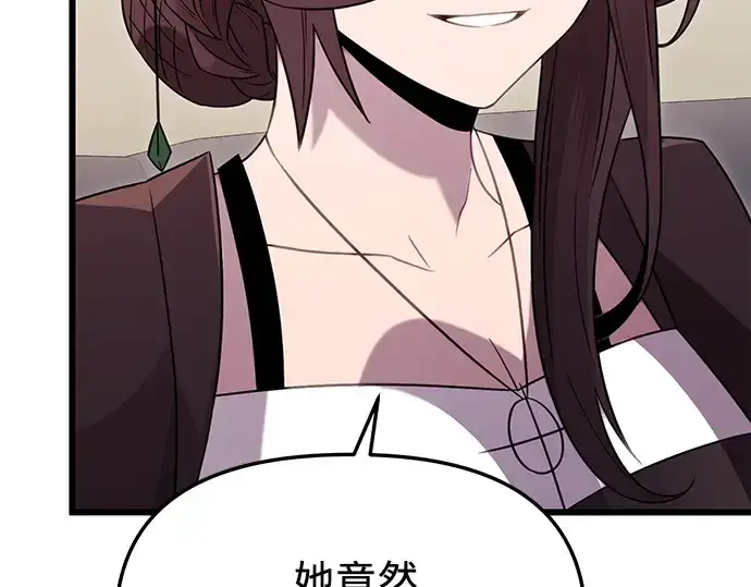 漫画《入手神话级专属装备》第87话第35张图