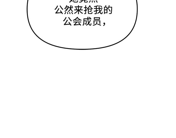 漫画《入手神话级专属装备》第87话第36张图