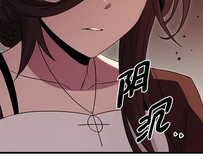 漫画《入手神话级专属装备》第87话第38张图