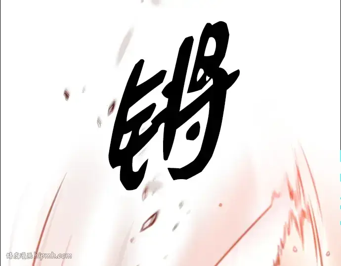 漫画《入手神话级专属装备》第87话第56张图