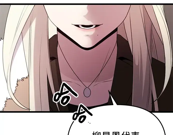 漫画《入手神话级专属装备》第87话第7张图
