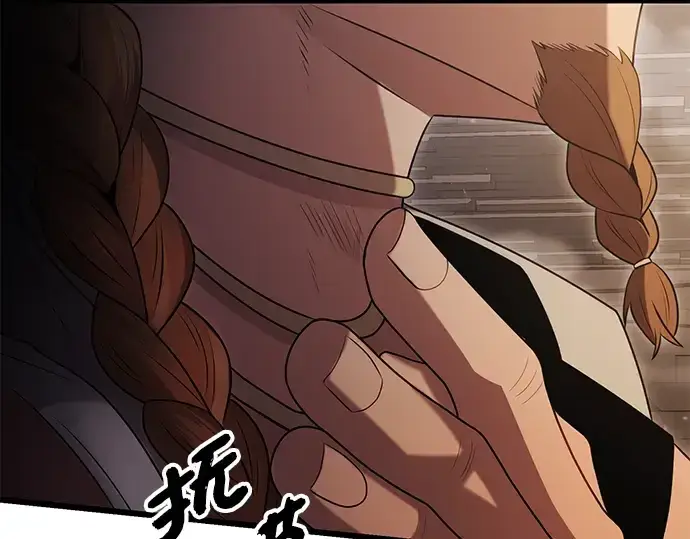 漫画《入手神话级专属装备》第87话第77张图
