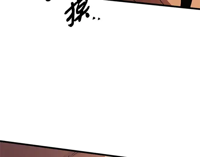 漫画《入手神话级专属装备》第87话第78张图
