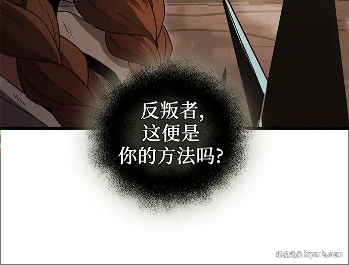 漫画《入手神话级专属装备》第87话第80张图