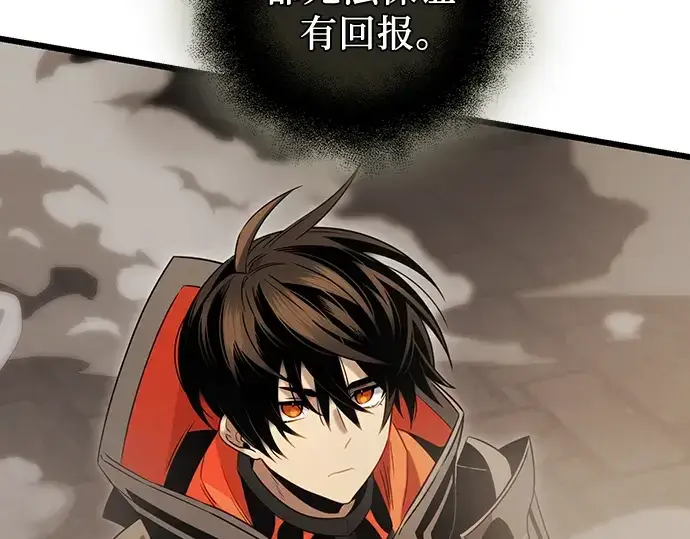漫画《入手神话级专属装备》第87话第85张图