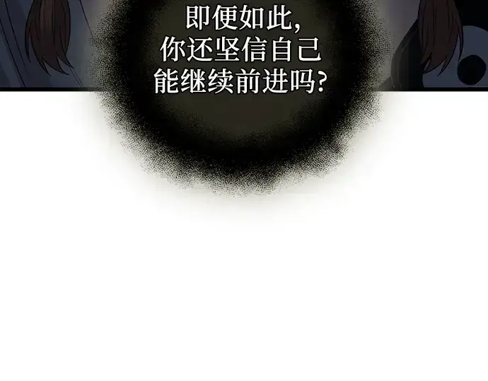 漫画《入手神话级专属装备》第87话第90张图