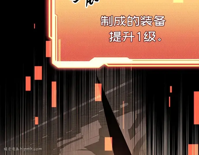 漫画《入手神话级专属装备》第87话第96张图